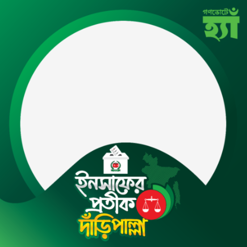 Inshafer Protik Daripalla